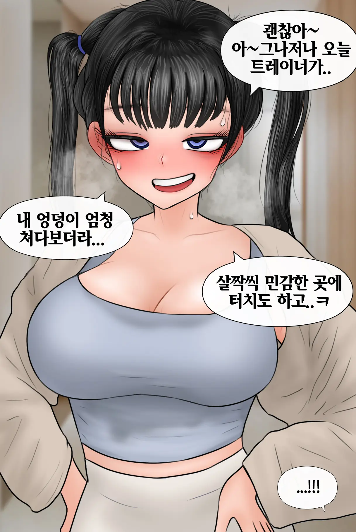 Netorase Safari 3-5